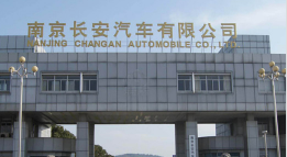 政和长安汽车厂钢结构防水防腐工程